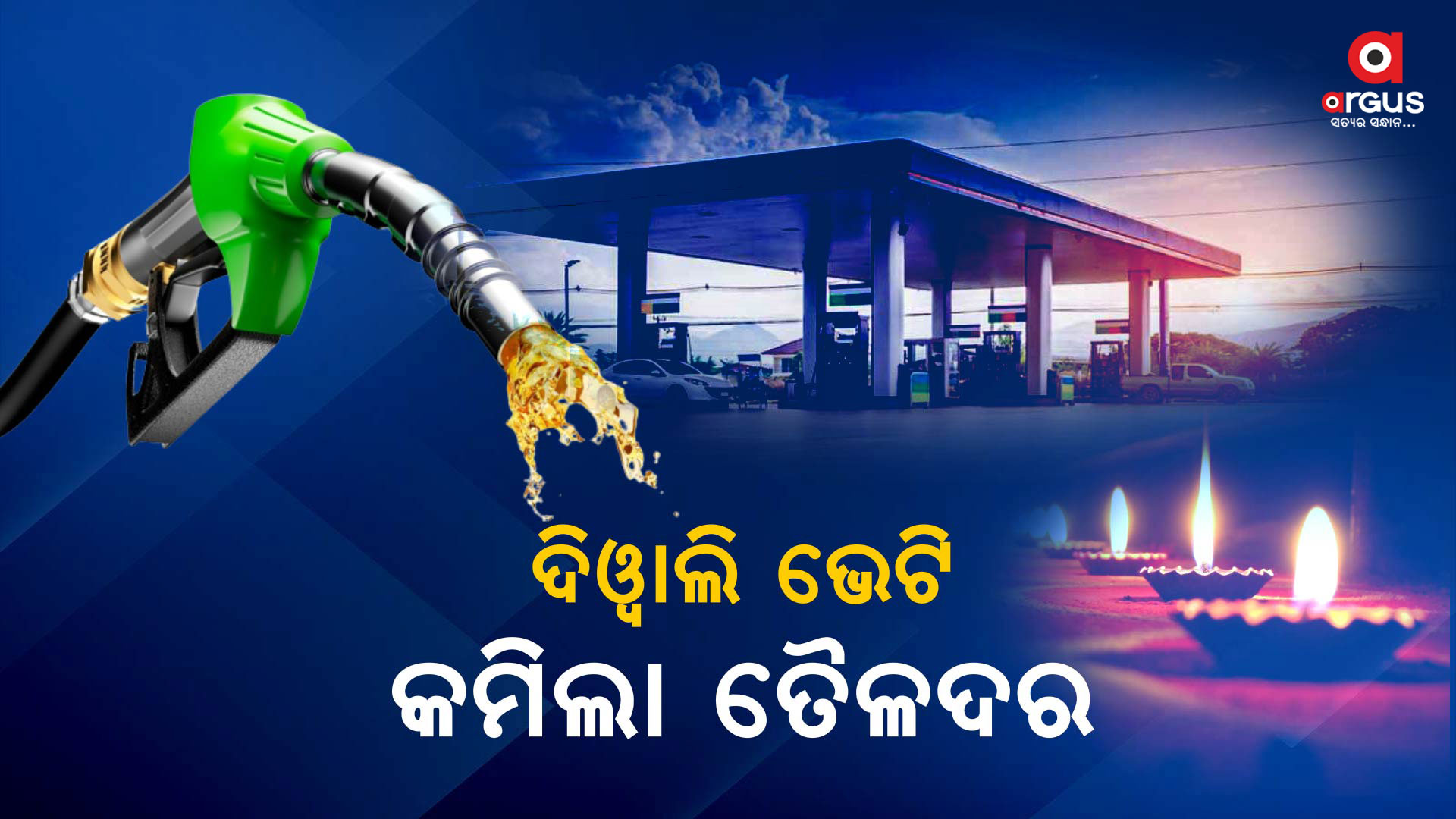 ମେଟ୍ରୋରେ ପେଟ୍ରୋଲ ଏବଂ ଡିଜେଲ ମୂଲ୍ୟ କେତେ ରହିଛି