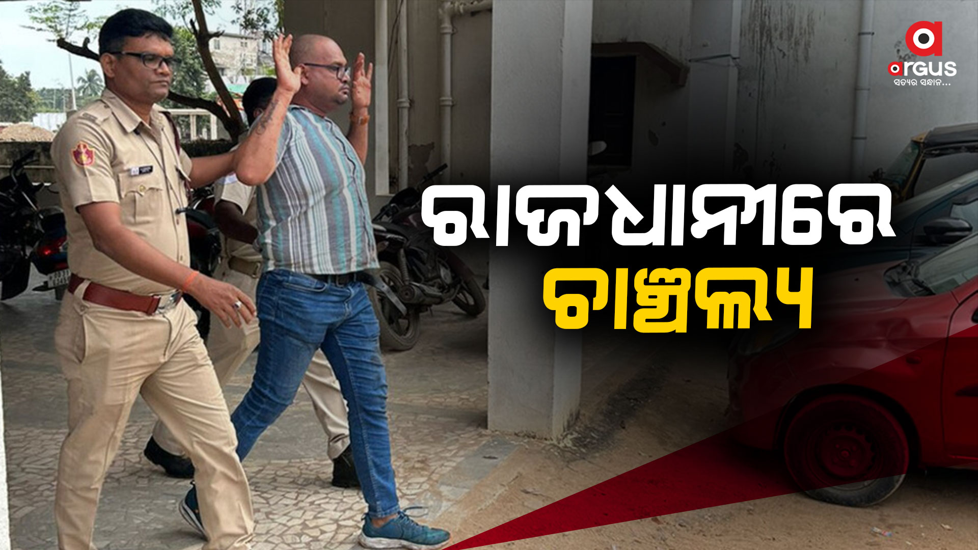 ଅଫିସ୍ରେ ପଶି ପତ୍ନୀଙ୍କୁ ଗୋଡ଼ାଇ ଗୋଡ଼ାଇ ହାଣିଲା ସ୍ୱାମୀ