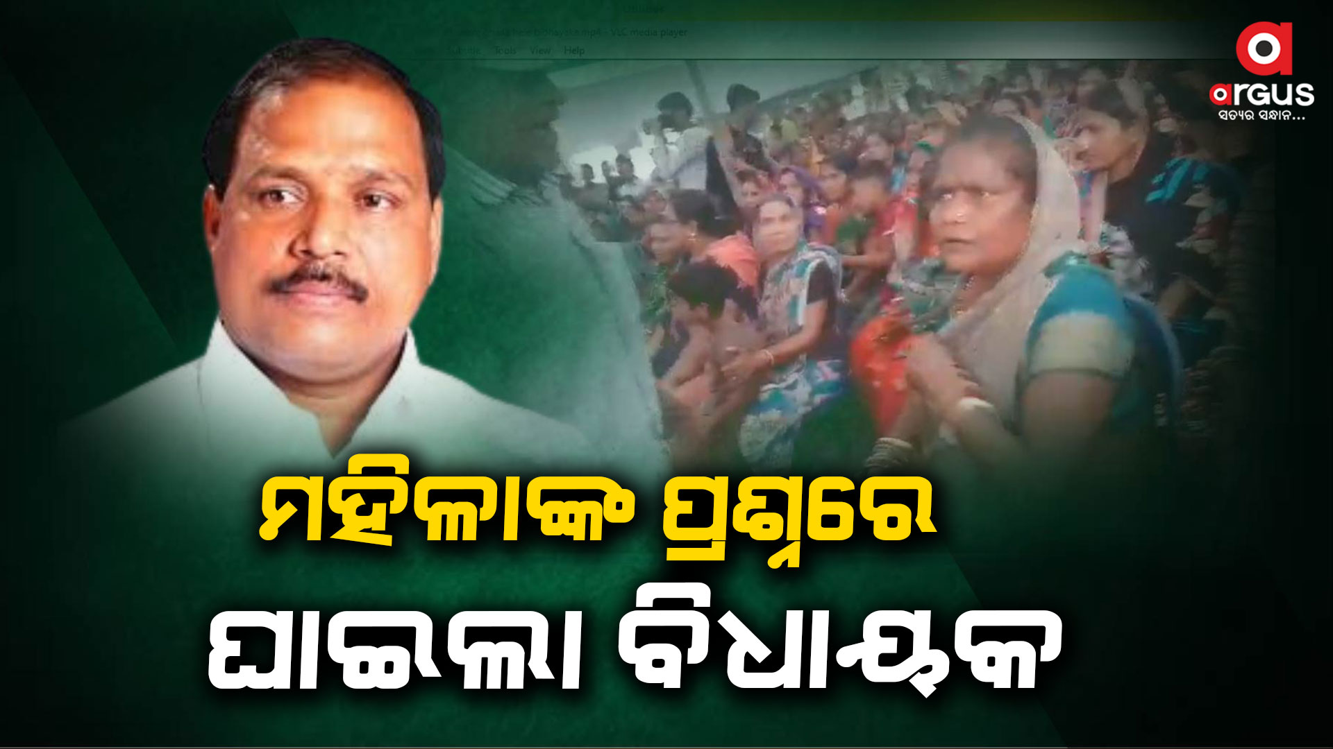 ପୁଣି ହଟହଟା ହେଲେ ବିଧାୟକ ଧ୍ରୁବ ସାହୁ