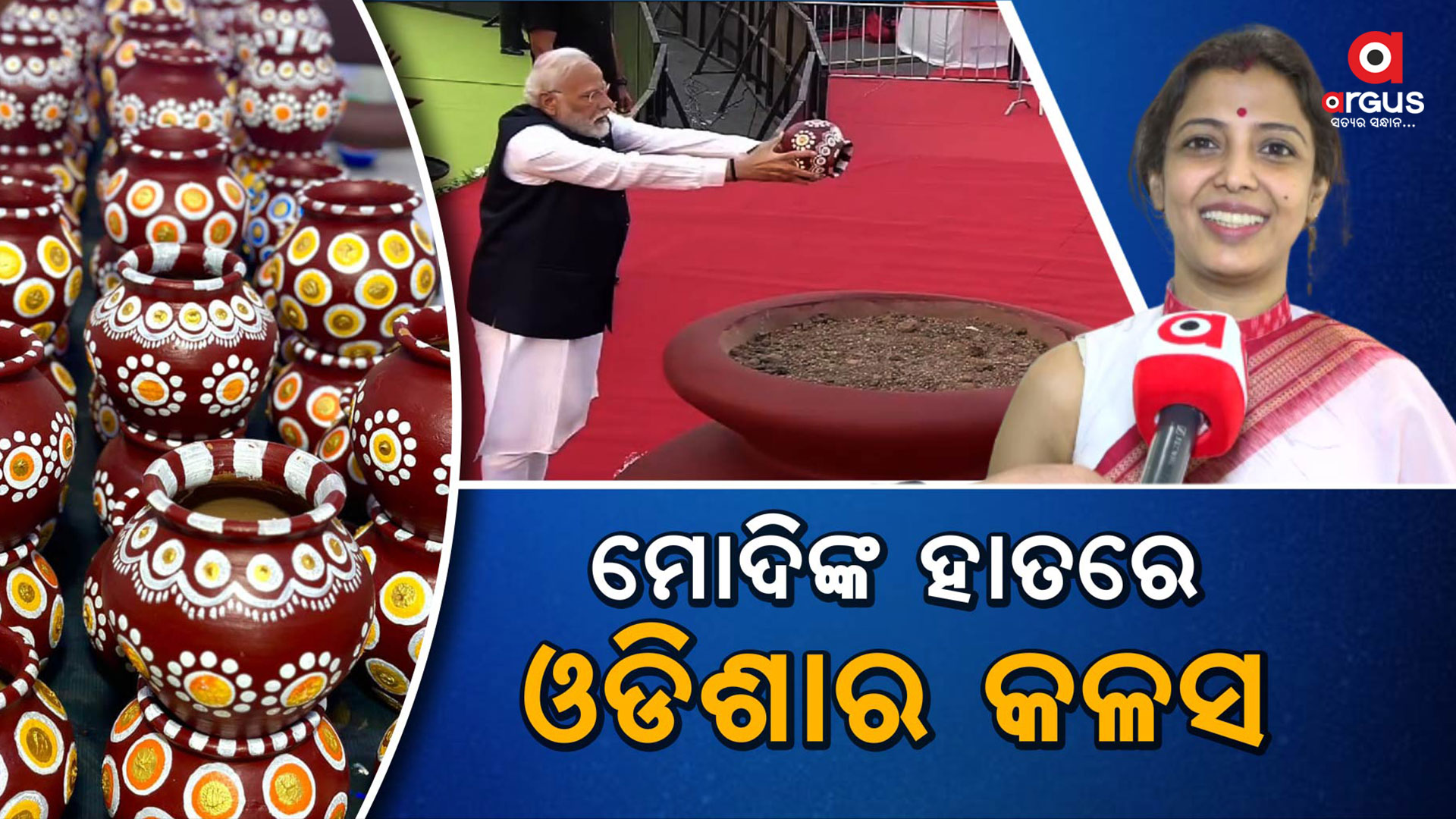 ଓଡିଶାର ଐତିହ୍ୟ ଜାଣୁଛି ବିଶ୍ୱ