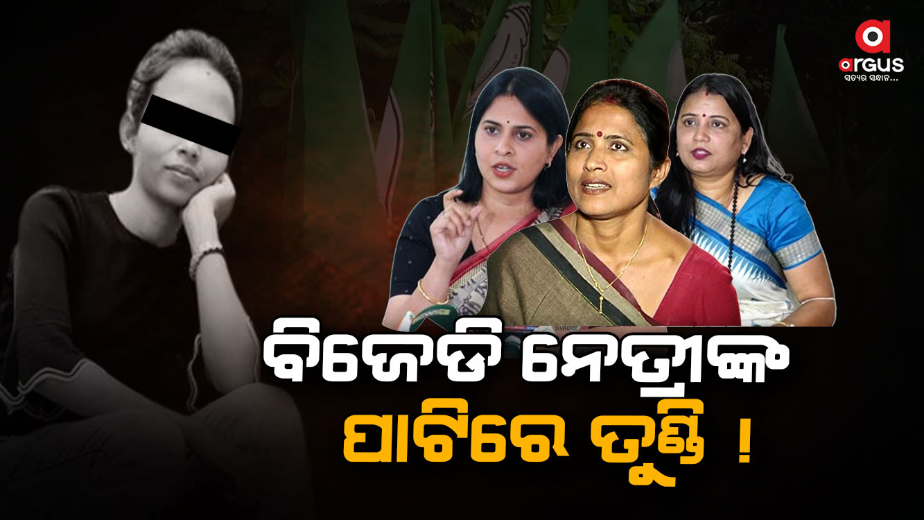 ବିଜେଡି ନାରୀନେତ୍ରୀଙ୍କ ମୁହଁରେ ତୁଣ୍ଡି ! ସବୁ ଦେଖିବେ, କିଛି କହିବେନି
