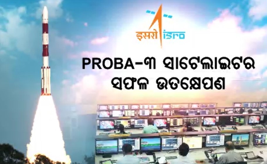 ସୂର୍ଯ୍ୟଙ୍କ ରହସ୍ୟ ଭେଦ କରିବାକୁ ବଡ଼ ପ୍ରୟାସ