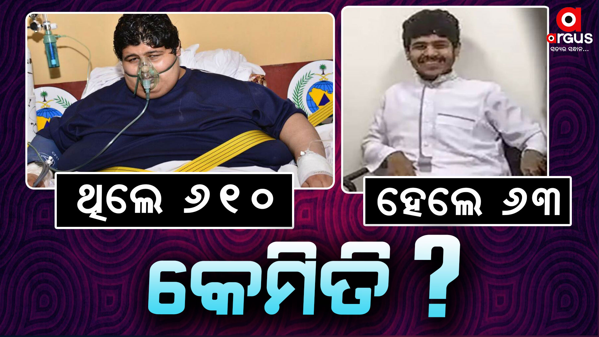 ଅସମ୍ଭବ କିଛି ବି ନୁହେଁ...