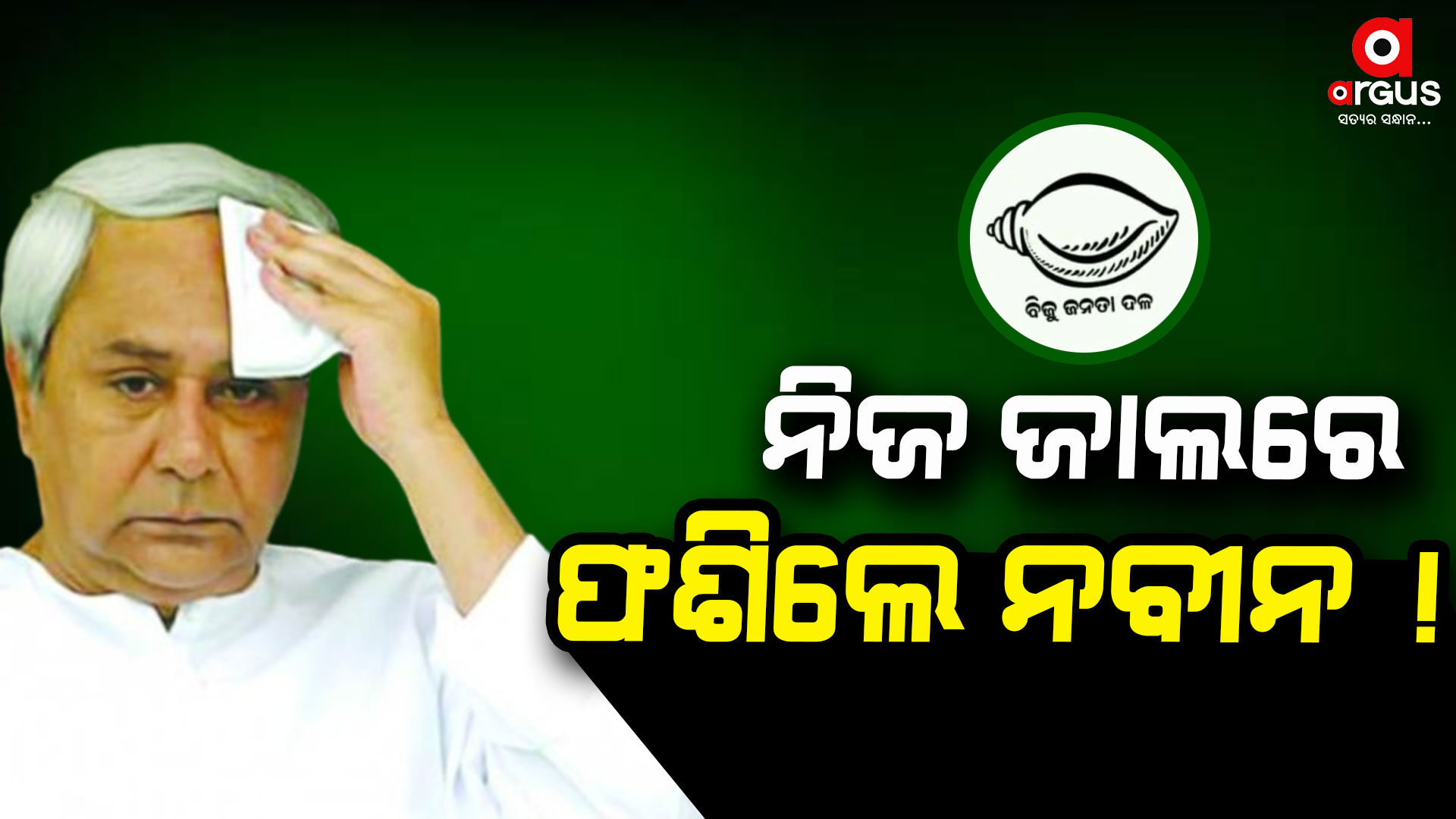 ଦିନ ତମାମର ବ୍ରେକିଂ ଦେଖିବାକୁ ସ୍କ୍ରୋଲ କରନ୍ତୁ Speed 10