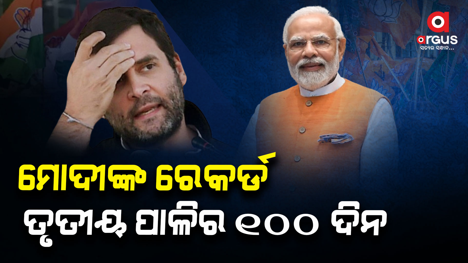 ମୋଦୀ ସରକାର ଦେଶର ଗରୀବଙ୍କ କଲ୍ୟାଣ ପାଇଁ ସମର୍ପିତ:ଅମିତ ଶାହ