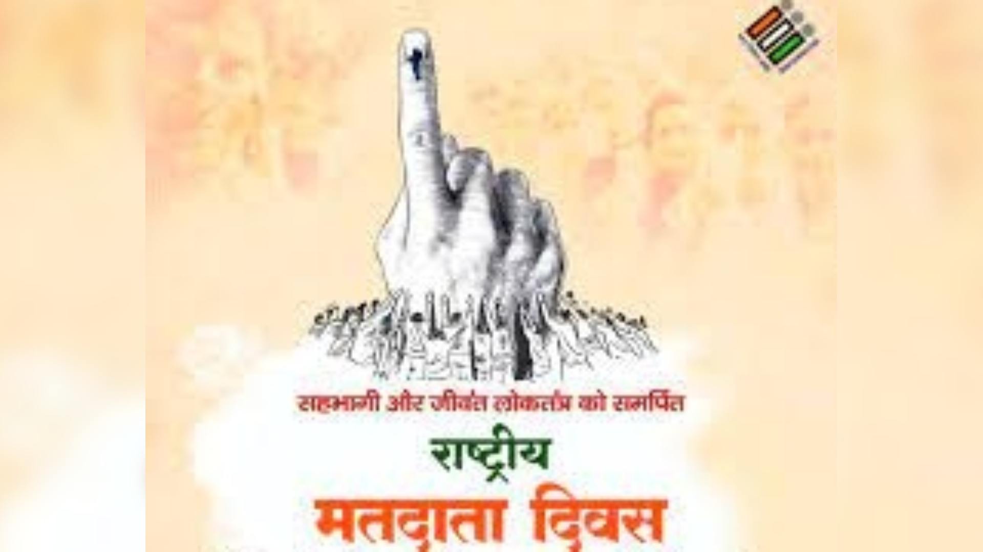 National Voters Day: 17.32 Crore Voters In 1951 To Around 95 Crore In 2024