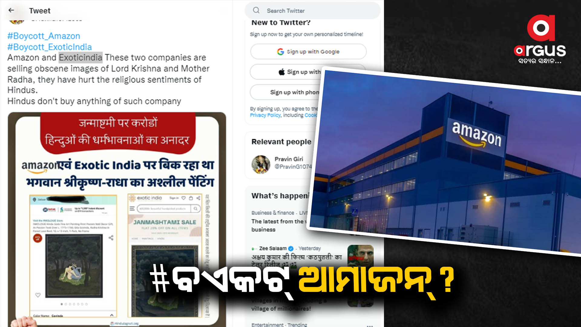 Amazon sells 'obscene' RadhaKrishna painting on Janmashtami?