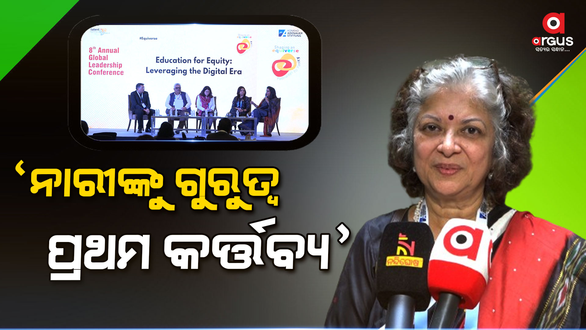 ନାରୀ-ପୁରୁଷ ଏକା ସାଙ୍ଗେ କାମ କରି ଆଗକୁ ବଢିବା ଟ୍ୟାଲେଣ୍ଟନୋମିକ୍ସ ଇଣ୍ଡିଆର ଲକ୍ଷ
