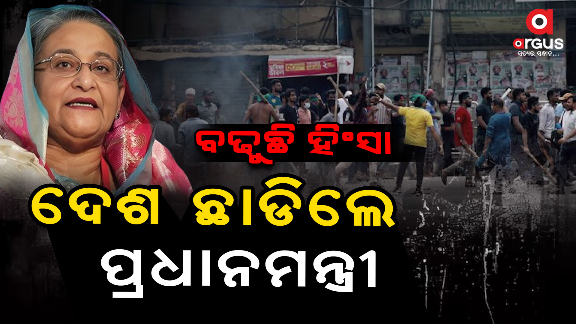 ସଂକ୍ଷେପରେ ଜାଣନ୍ତୁ ଦିନର ବଡ ଖବର...