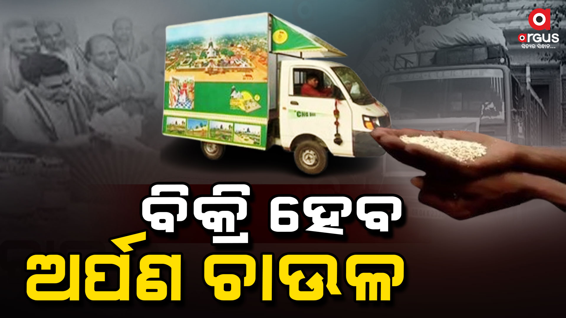 ସଂକ୍ଷେପରେ ଦିନର ବଡ ଖବର...
