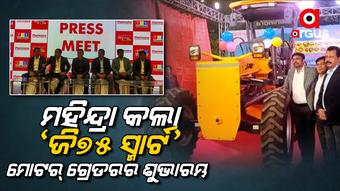 Mahindra launches new 'G5 Smart' motor grader at TRS Engineering