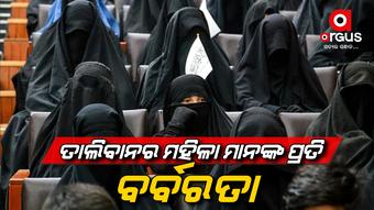 ଛାତ୍ରୀମାନଙ୍କୁ ଦୌଡାଇ ଦୌଡାଇ ପିଟିବାର ଭିଡିଓ ଭାଇରାଲ