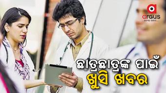 ଏଣିକି ହିନ୍ଦୀରେ ପଢା ହେବ ଏମବିବିଏସ ପାଠ୍ୟକ୍ରମ