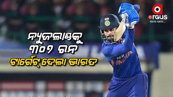 India vs New Zealand 1st ODI