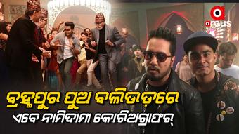 A boy from Berhampur is now a famous choreographer in Bollywood