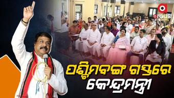 ଭ୍ରଷ୍ଟାଚାର, ପକ୍ଷପାତିତା, ବଂଶବାଦ ଓ ତୃଷ୍ଟିକରଣର ରାଜନୀତିକୁ ଶେଷ କରିବା ପାଇଁ ଆହ୍ୱାନ କଲେ