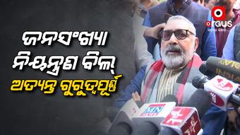 ଭାରତରେ ଗୋଟେ ମିନିଟ୍ ରେ 30 ଟି ସନ୍ତାନ ଜନ୍ମ ନିଅନ୍ତି- ଗିରିରାଜ ସିଂ
