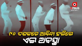 କଳାଧଳା ଟିଭିରେ ଖେଳ ଦେଖିବାର ମୁହୂର୍ତ୍ତକୁ ମନେ ପକାଇଲେ ଆନନ୍ଦ ମହିନ୍ଦ୍ରା