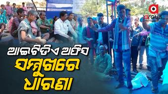 ଧାରଣାକାରୀଙ୍କୁ ବାଇଡଙ୍କ ଉଡାଇବା ଘଟଣା