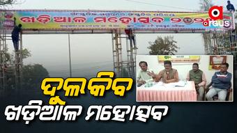 ଧମାଲ ମଚାଇବେ ବଲିଉଡ ସିଙ୍ଗର ଉଦିତ ନାରାୟଣ