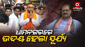 ବିଜେପିର ବିଜୟ ପରେ ବରିଷ୍ଠ ବିଜେପି ନେତା କନକ ବର୍ଦ୍ଧନଙ୍କ ଶୁଭେଚ୍ଛା