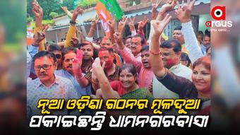 ସୂର୍ଯ୍ୟବଂଶୀ ସୂରଜଙ୍କୁ ଫୋନ କରି ଶୁଭେଚ୍ଛା ଜଣାଇଲେ ରାଜ୍ୟ ସଭାପତି ସମୀର ମହାନ୍ତି