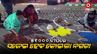 ବନ୍ଧବାହାଲ ଜଗନ୍ନାଥ ମନ୍ଦିରରେ ଦୀପୋତ୍ସବ