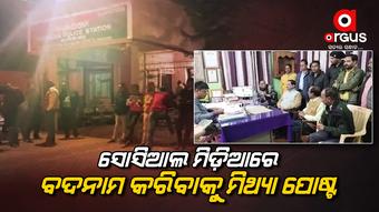 ଥାନାରେ ଏତଲା ଦେଲେ କରଞ୍ଜିଆ ବିଂଜ୍ଞାପିତ ଅଞ୍ଚଳ ପରିଷଦର ପୂର୍ବତନ ଅଧ୍ୟକ୍ଷ