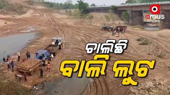 ବ୍ରିଜ ମୂଳରୁ ବାଲି ଲୁଟ ହେଉଥିବାରୁ ଦୁର୍ବଳ ହେଉଛି ବ୍ରିଜ