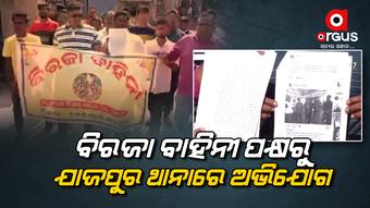ଅଣହିନ୍ଦୁ ପ୍ରବେଶକୁ ନେଇ ଅଭିଯୋଗ