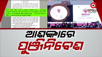 ସରକାରଙ୍କ ଶିଳ୍ପାଳୟନର ଗୁମର ଖୋଲିଛନ୍ତି ଖୋଦ ରାଜସ୍ୱମନ୍ତ୍ରୀ