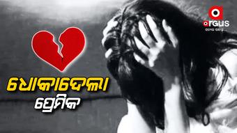 ଅଚେତ ଅବସ୍ଥାରେ ନାବାଳିକା ଉଦ୍ଧାର