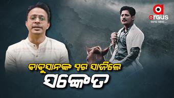 odia film daman update