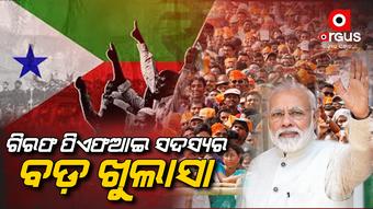 ପିଏମଙ୍କ ରାଲିକୁ ଟାର୍ଗେଟ କରିଥିଲା ଗିରଫ PFI ସଦସ୍ୟ