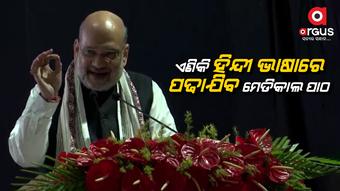 ମଧ୍ୟପ୍ରଦେଶରେ ଏମବିବିଏସ ପାଠ୍ୟକ୍ରମକୁ ହିନ୍ଦୀ ଭାଷାରେ ପଢିବେ ଛାତ୍ରଛାତ୍ରୀ