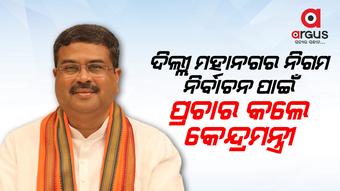 ଆପ୍ ସରକାର ଭ୍ରଷ୍ଟାଚାରର ସବୁ ରେକର୍ଡ ଭାଙ୍ଗିଛି