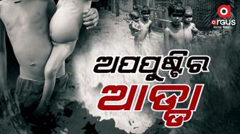 ଖଣି ଖାଦାନ ଭରା ସୁନ୍ଦରଗଡ କୋଇଡାରେ ନଗଡାର ଦୃଶ୍ୟ