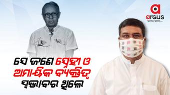 ଅବସର ବେଉରିଆଙ୍କ ଦେହାନ୍ତରେ ଟ୍ୱିଟ କରି ଶୋକ ବ୍ୟକ୍ତ କଲେ ଧର୍ମେନ୍ଦ୍ର
