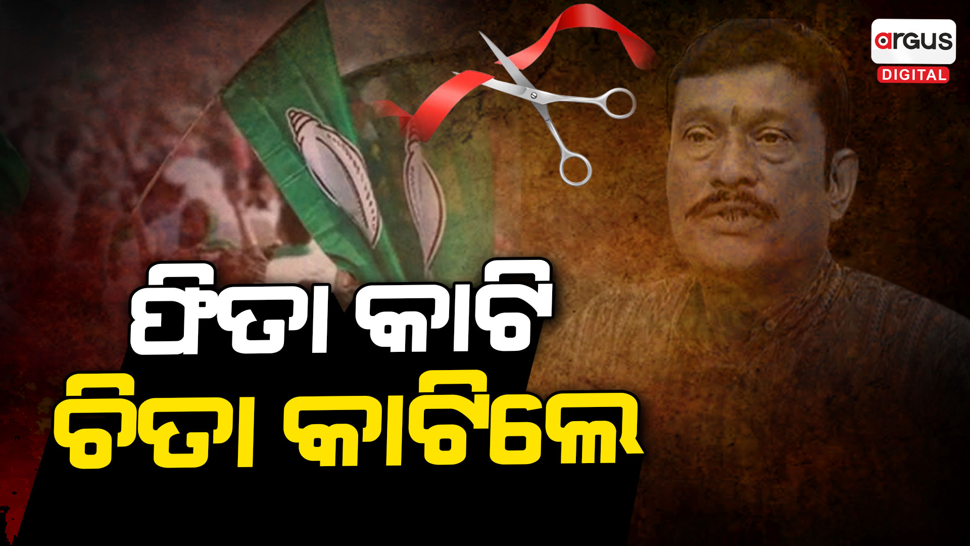 ପୁଣି ଫେରିଲା ଚିଟଫଣ୍ଡ ତାତି : ପ୍ରଦୀପ କହିଲେ, ସରକାରକୁ ଆସିଲେ କ୍ଷତିଗ୍ରସ୍ତ ପାଇବେ ଟଙ୍କା