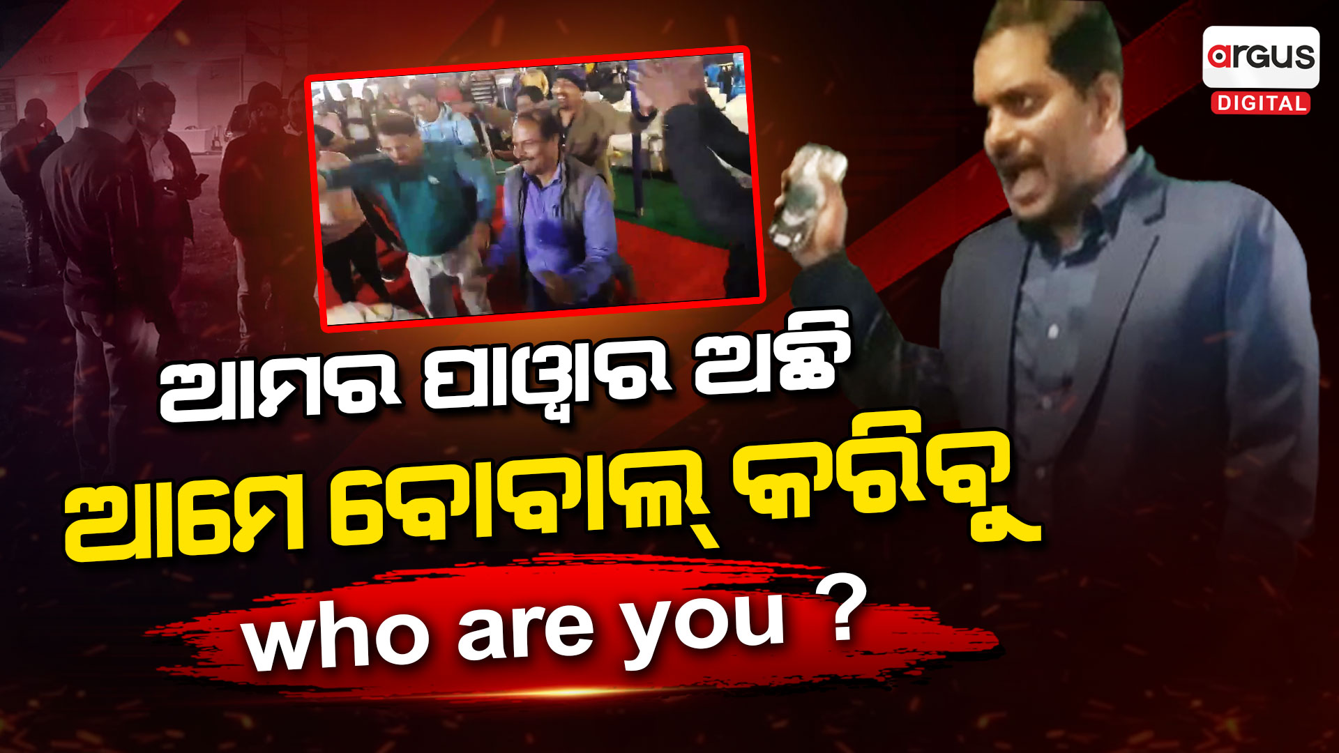 ନିୟମ ମାନୁନାହାନ୍ତି ସରକାରୀ ଅଧିକାରୀ...