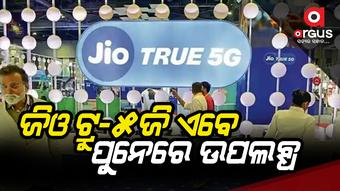 Reliance Jio True 5g now available in Pune