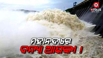 ଉପରମୁଣ୍ଡରେ ପ୍ରବଳ ବର୍ଷା...