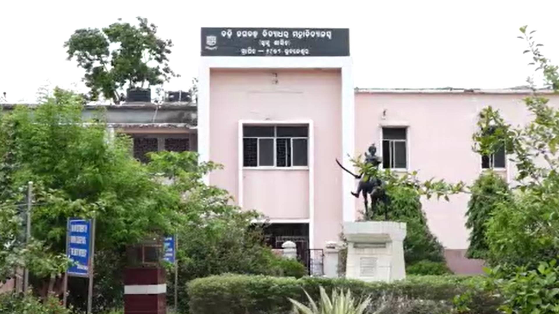 Drug Free Campus; Anti-Drug Declaration Mandatory For Lecturers In Odisha Colleges & Universities