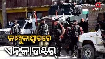 ଜଣେ ଆତଙ୍କବାଦୀ ନିପାତ ହୋଇଥିବା ବେଳେ ଜଣେ ସୁରକ୍ଷାକର୍ମୀ ଆହତ