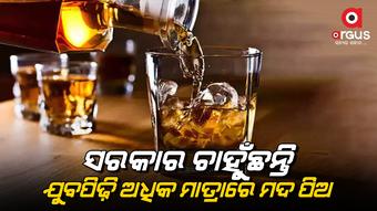 ଯେତେ ପାରୁଛ ସେତେ ମଦ ପିଅ, ଜାପାନ ସରକାରଙ୍କ ଆହ୍ୱାନ