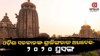 ଚିଠି ଲେଖି ଆଭିମୁଖ୍ୟ ଜଣାଇଲେ ମୁଖ୍ୟ ସଚିବ ସୁରେଶଚନ୍ଦ୍ର ମହାପାତ୍ର