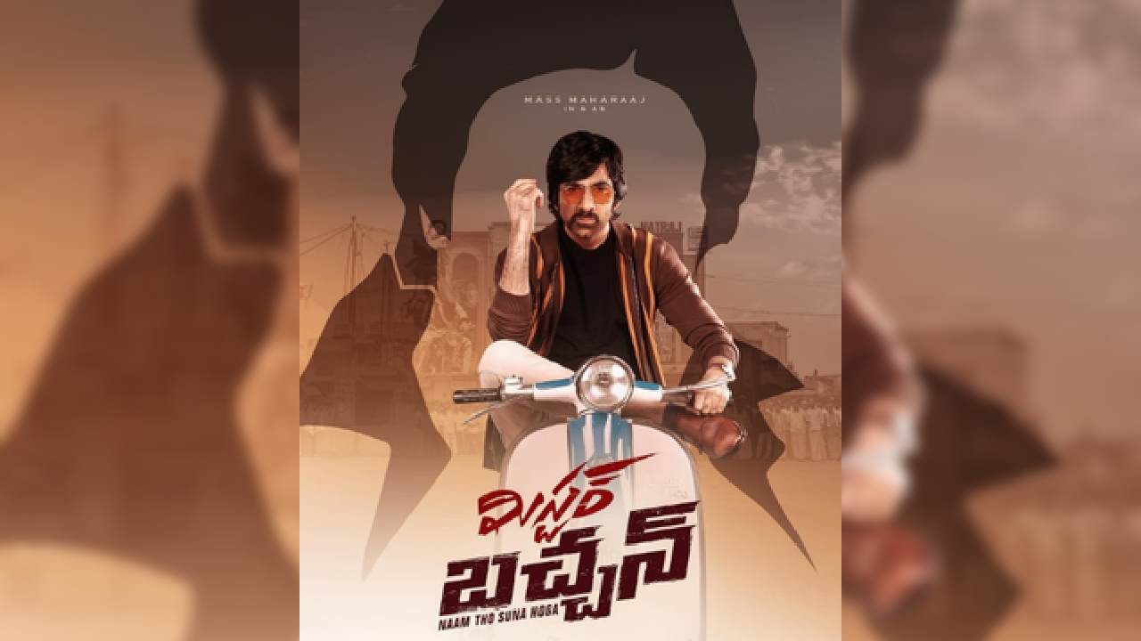 Ravi Teja Turns Into Big B Of 1970s, 1980s For ‘Mr Bachchan’