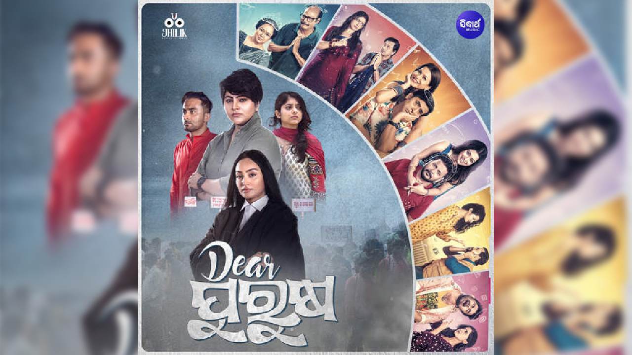 Odia Movie 'Dear Purusha' Finds Place In Times Square Billboard