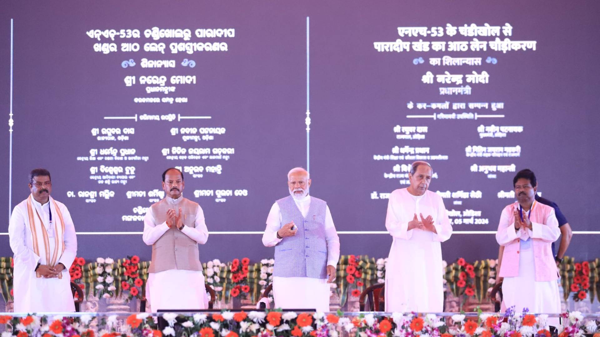 PM Modi Launches Multiple Development Projects Worth Rs 19,600 Crore In Odisha
