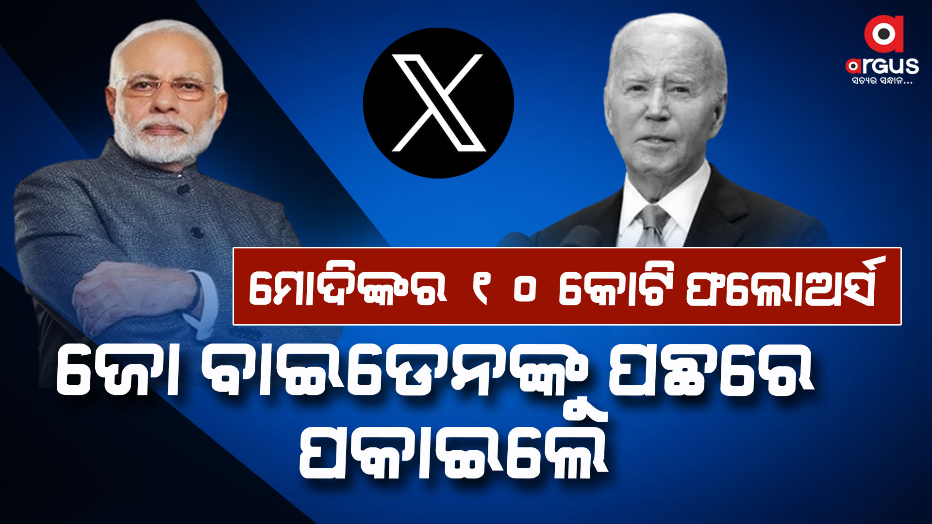 ସଂକ୍ଷେପରେ ପଢନ୍ତୁ ଏବେର ତାଜା ଖବର...